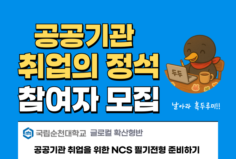 지역농협, 농협은행 NCS 대비 공공기관 취업의 정석(추가모집) 
