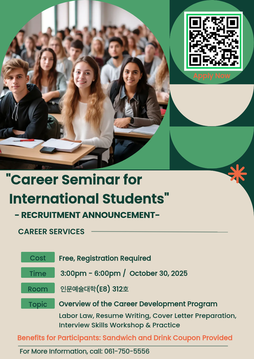 [글로컬] GKS/외국인 유학생 대상 취업지원 프로그램 "Career Seminar for  International Students" 신청자 모집