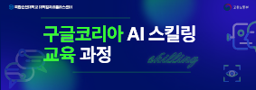 (온라인) 구글 AI Essentials 프로그램 
