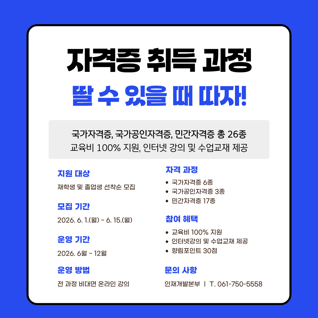 [자격과정24] 안전지도사